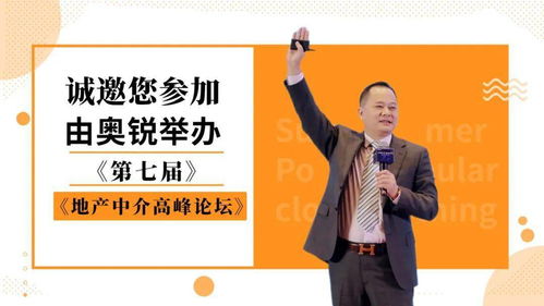 房產經紀人未開單的能力短板分析與提升策略