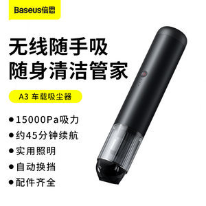便攜車載吸塵器評測 1800組實測數據揭示的選購關鍵