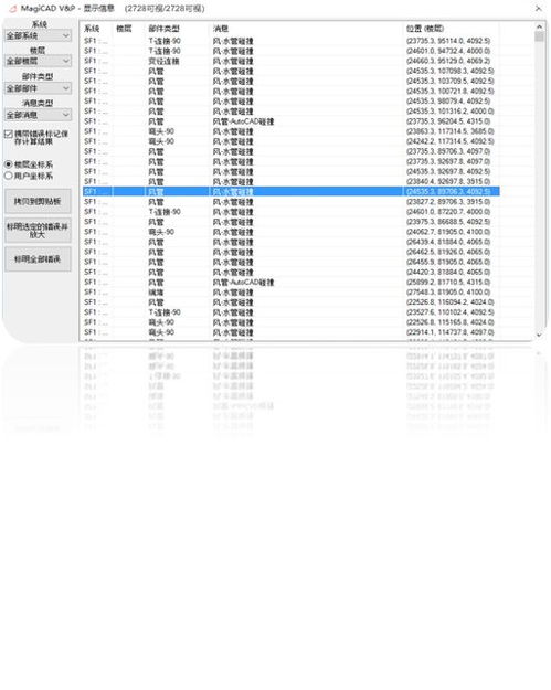 數(shù)字化工程咨詢新篇章 四川華通攜手廣聯(lián)達BIM5D咨詢版實現(xiàn)造價交付升級