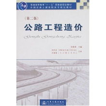公路工程造價中工程造價咨詢的關(guān)鍵作用與實踐策略
