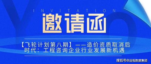 造價資質(zhì)取消后時代 工程咨詢企業(yè)的破局與新生