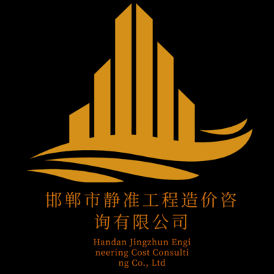 精準(zhǔn)工程造價咨詢服務(wù) 開啟項目管理的新紀(jì)元