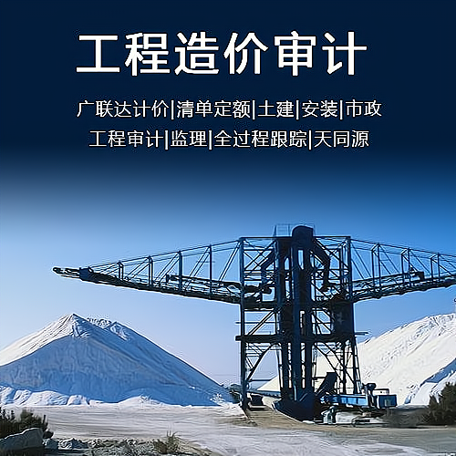 工程造價(jià)咨詢公司 從0到1的成功之道