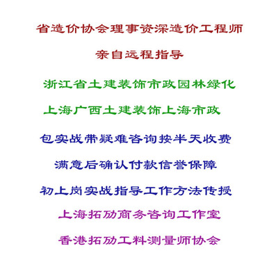 精準(zhǔn)選擇工程造價(jià)咨詢課程，實(shí)戰(zhàn)教踐融合輕松掌握預(yù)結(jié)算技能