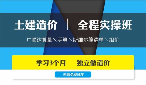 估算階段的造價(jià)咨詢 如何做好“估”與“算”，及造價(jià)預(yù)算學(xué)習(xí)路徑