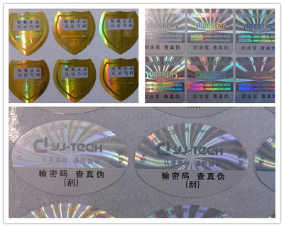 激光防偽商標與電子激光全息防偽標簽的技術應用與定制優勢分析
