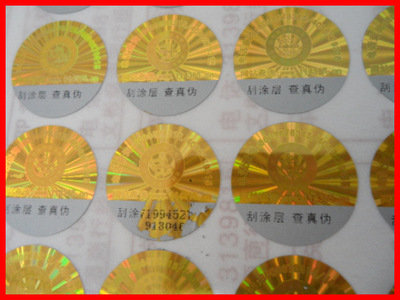 定制酒類防偽標與刮獎貼 牡丹江市新金氏印務行的專業解決方案