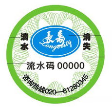 引領防偽科技，守護品牌價值——東莞永新激光防偽印刷廠產品展示