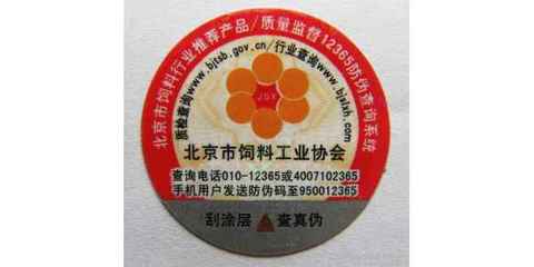 中山揭開留字防偽商標 技術創新護航品牌安全