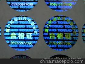 鐳射標簽與防偽商標 多維陷阱與價值錨點